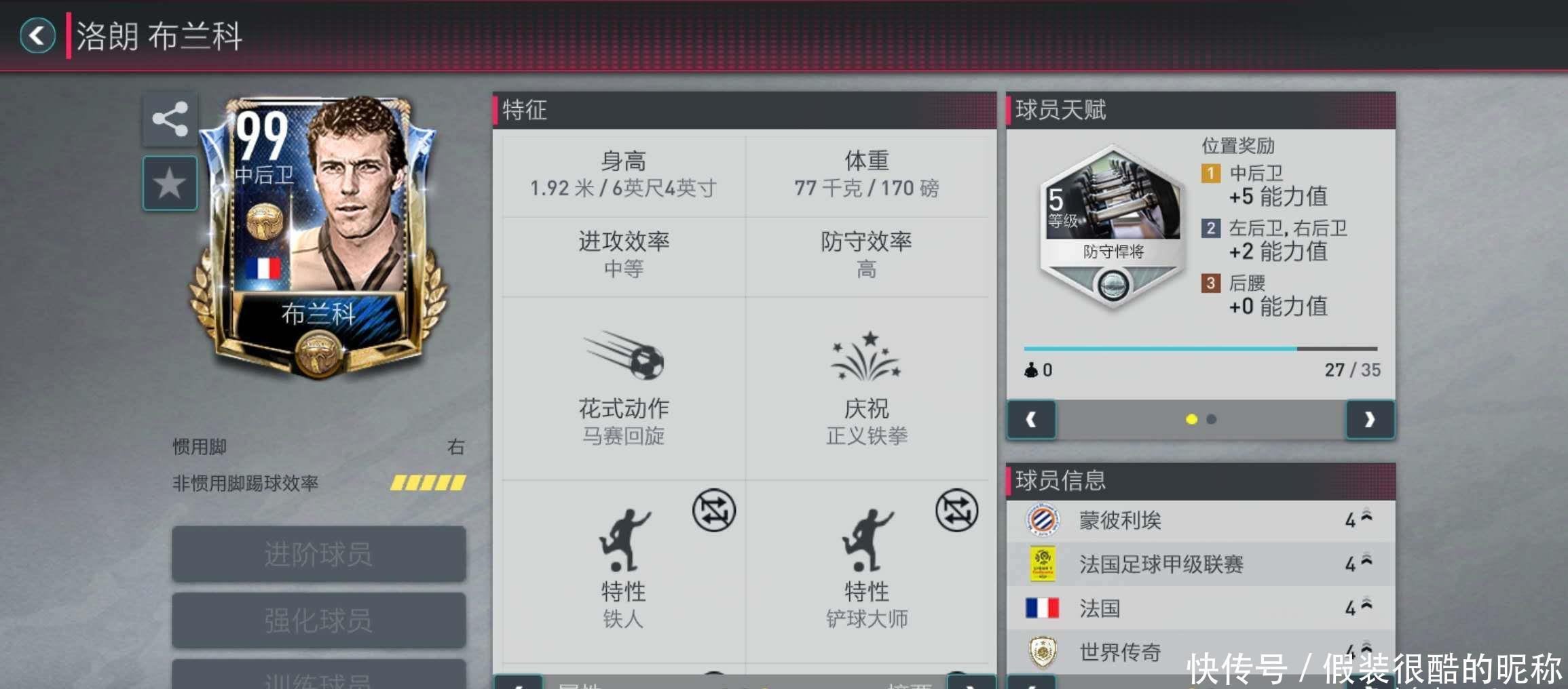 乓球的强势