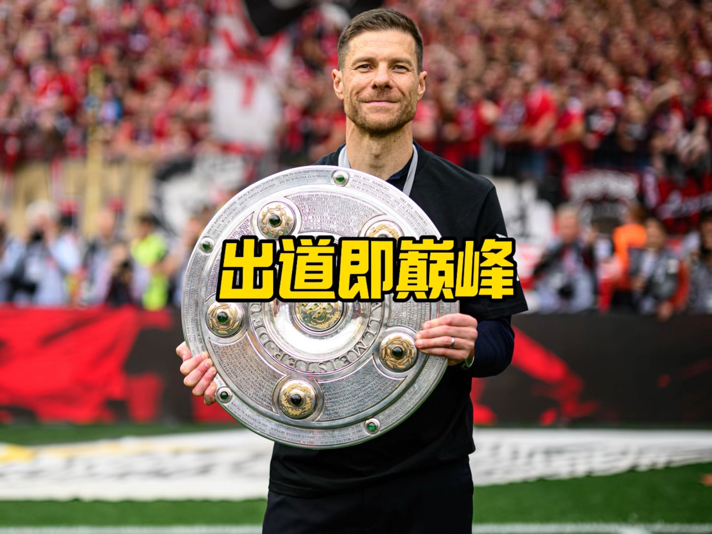足球